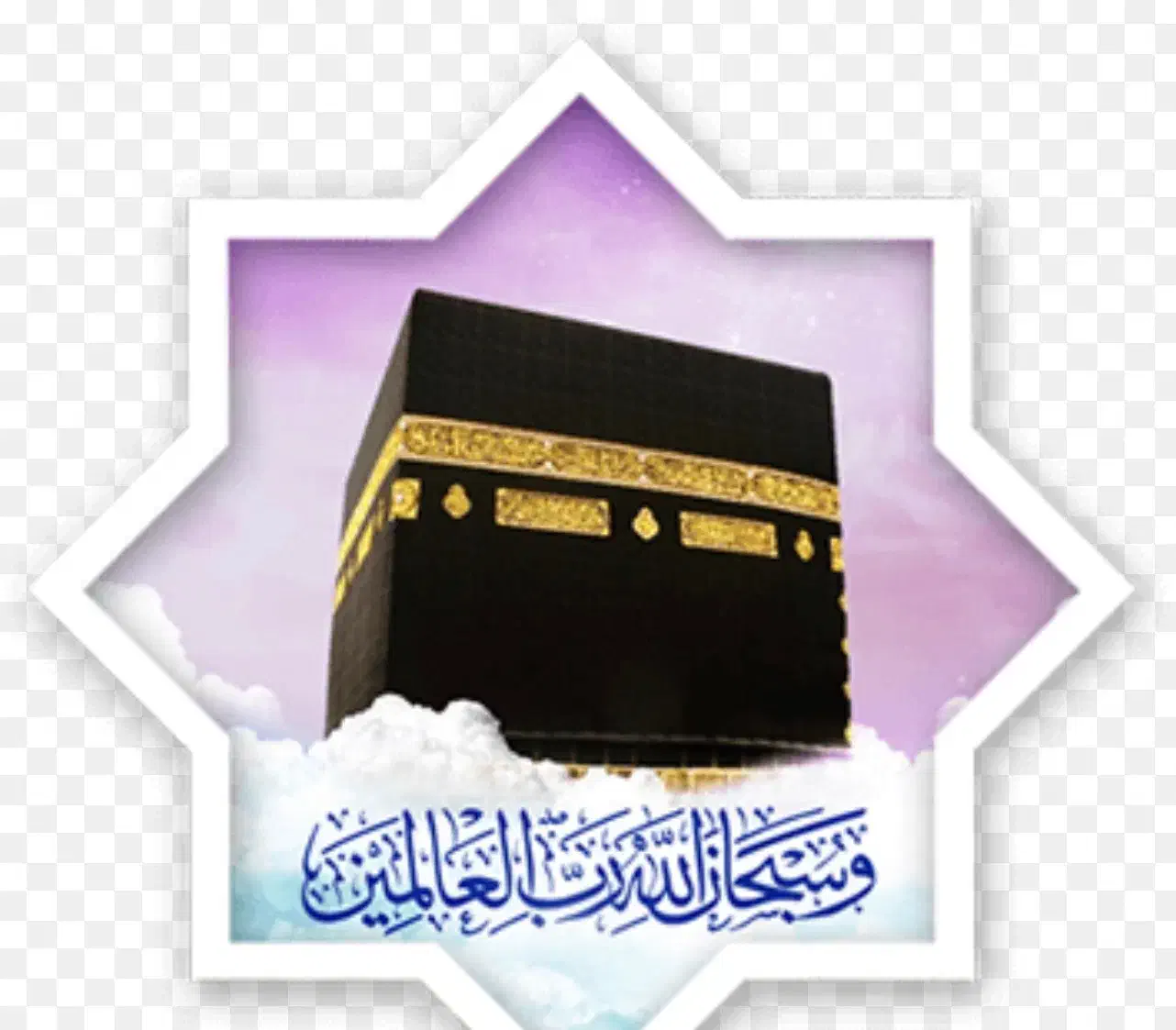 عازم ب مکه|تور و چارتر|بیرجند, |دیوار