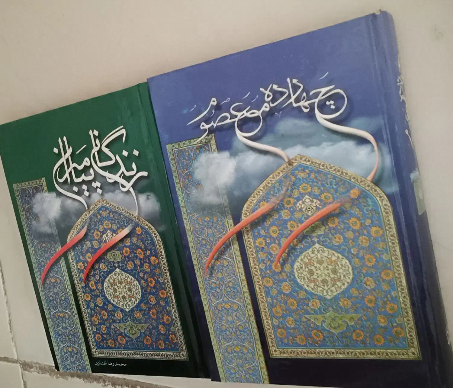 فروش انواع کتب مذهبی|کتاب و مجله مذهبی|کرج, شهرک اوج|دیوار