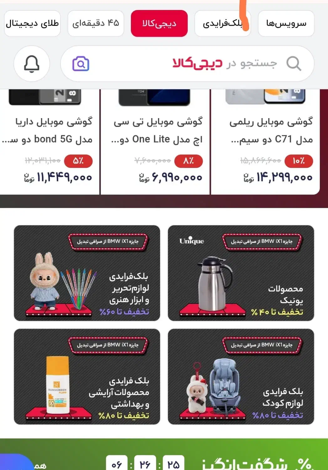 طراحی سایت حرفه‌ای - سریع، ارزان، با امکان قسطی|خدمات رایانه‌ای و موبایل|نیشابور, دارایی|دیوار