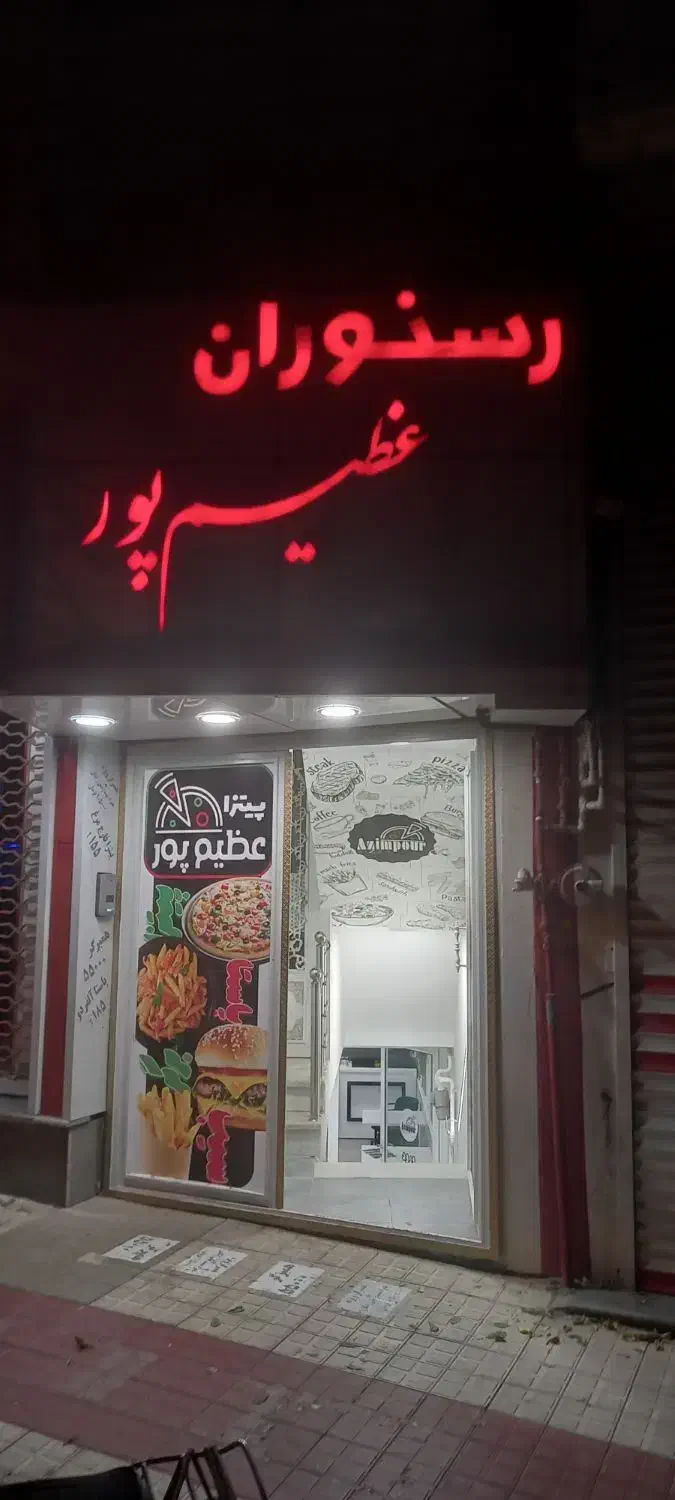 چند نفر(آقا و خانم) برای همکاری در فست فود|استخدام خدمات فروشگاه و رستوران|اهر, |دیوار