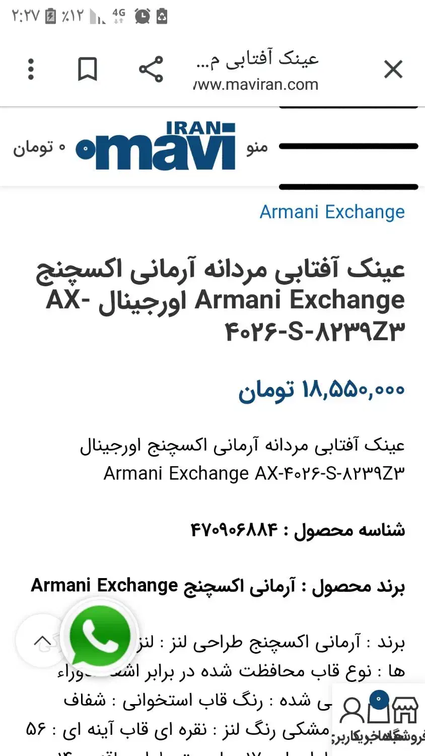 عینک آفتابی|زیورآلات و اکسسوری|یزد, |دیوار