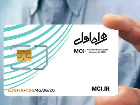 سیمکارت کد یک تهران|سیم‌کارت|تهران, سازمان برنامه شمالی|دیوار