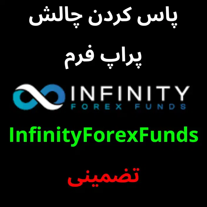 ترید و همکار ترید- پاس تضمینی پراپ|فعالیت داوطلبانه|شیراز, صنایع الکترونیک|دیوار
