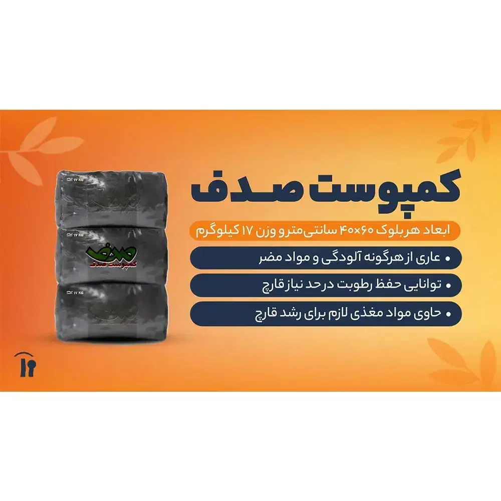 کمپوست صدف قارچ دکمه ای|خدمات باغبانی و درختکاری|قزوین, |دیوار