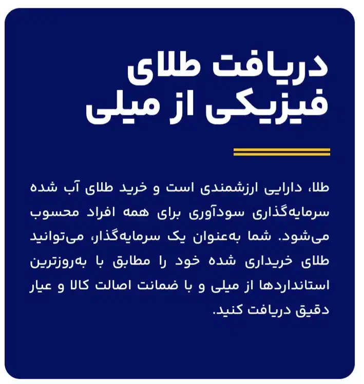 میلی گلد|کارت هدیه و تخفیف|قرچک, مهدیه|دیوار