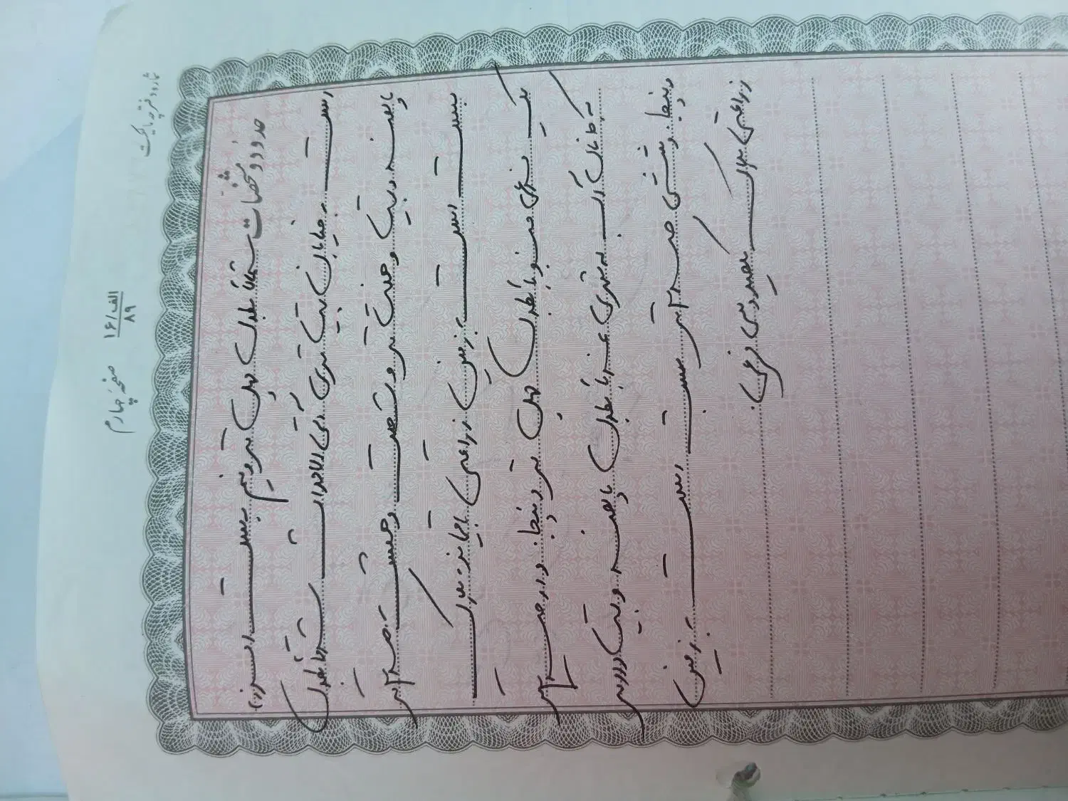 زمین گردخون ۲۱۶۰|فروش زمین و ملک کلنگی|شیراز, بید زرد|دیوار