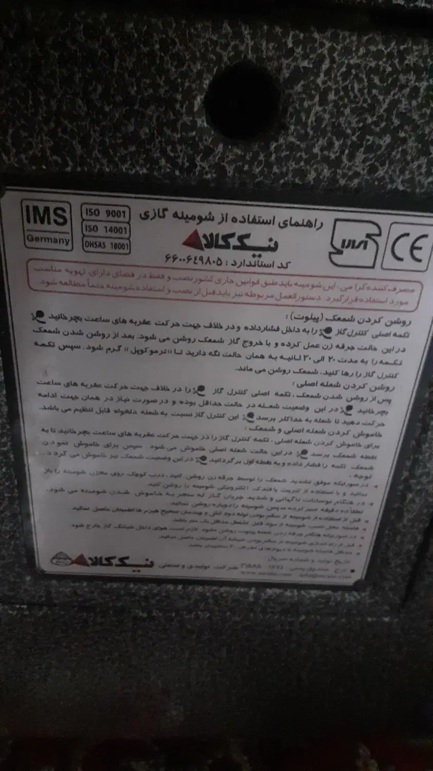 بخاری گازی|بخاری، هیتر، شومینه|زنجان, |دیوار