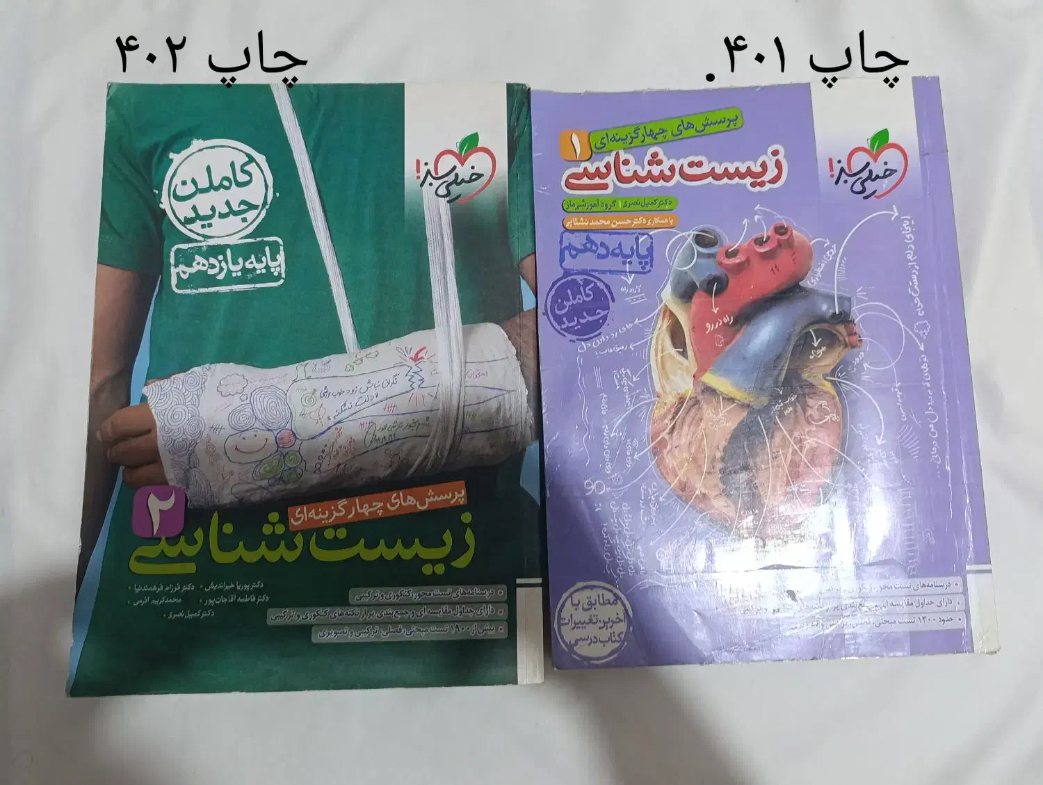 کتاب تست تجربی|کتاب و مجله آموزشی|اهواز, رسالت|دیوار