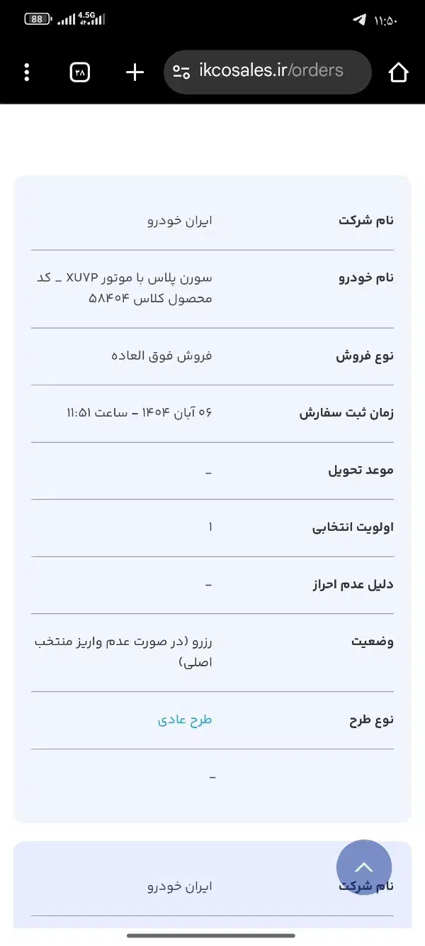 حواله ماشین|خودرو سواری و وانت|سرپل ذهاب, |دیوار