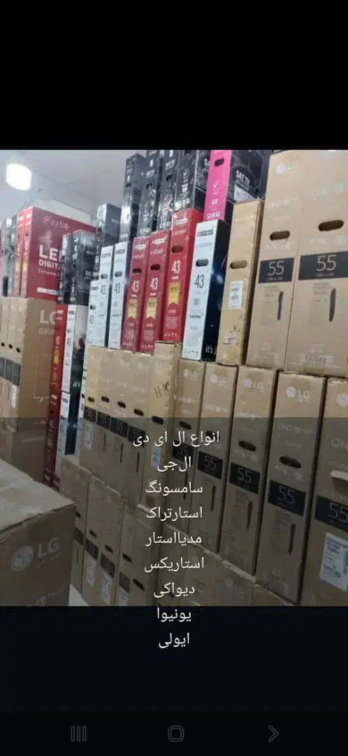 وسایل برقی اقساط|سایر لوازم برقی|میناب, |دیوار