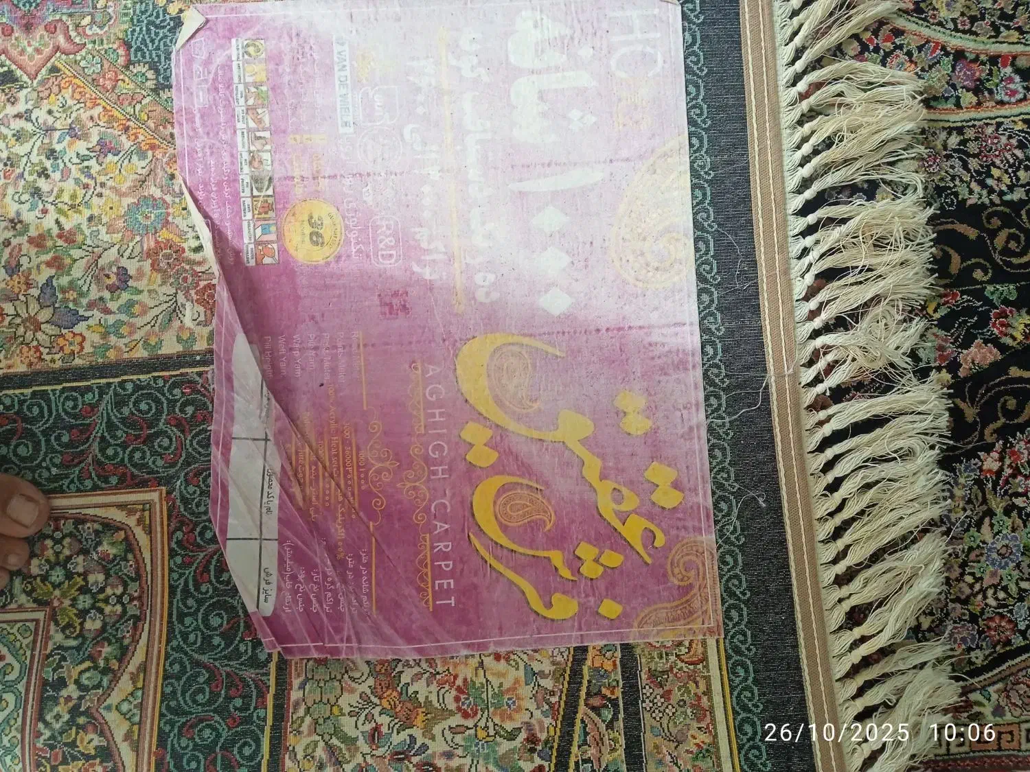 دوتاقالیچهویکپادری|فرش|رباطکریم, مسکن مهر آبشناسان|دیوار