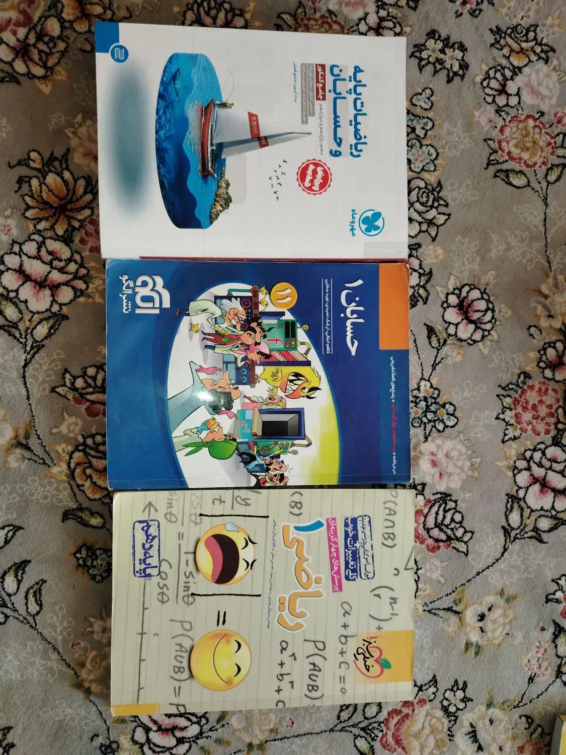 کتاب کنکور حسابان فیزیک شیمی|کتاب و مجله آموزشی|اصفهان, سرچشمه|دیوار