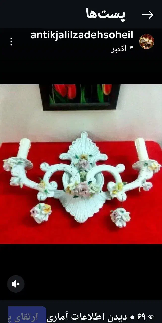 اجناس آنتیک و قدیمی|کلکسیون اشیاء عتیقه|تهران, تهرانپارس شرقی|دیوار