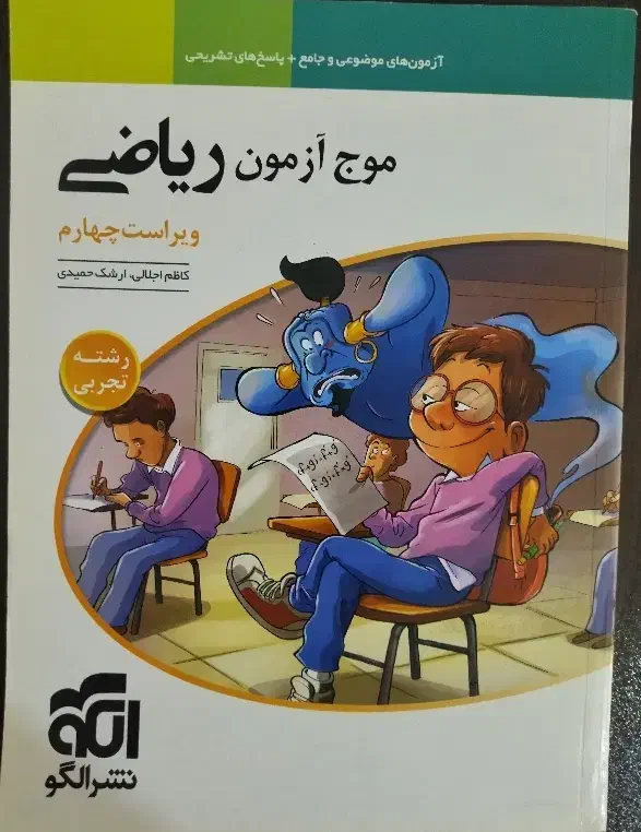 کتاب کار کنکور تجربی|کتاب و مجله آموزشی|شیروان (خراسان), |دیوار