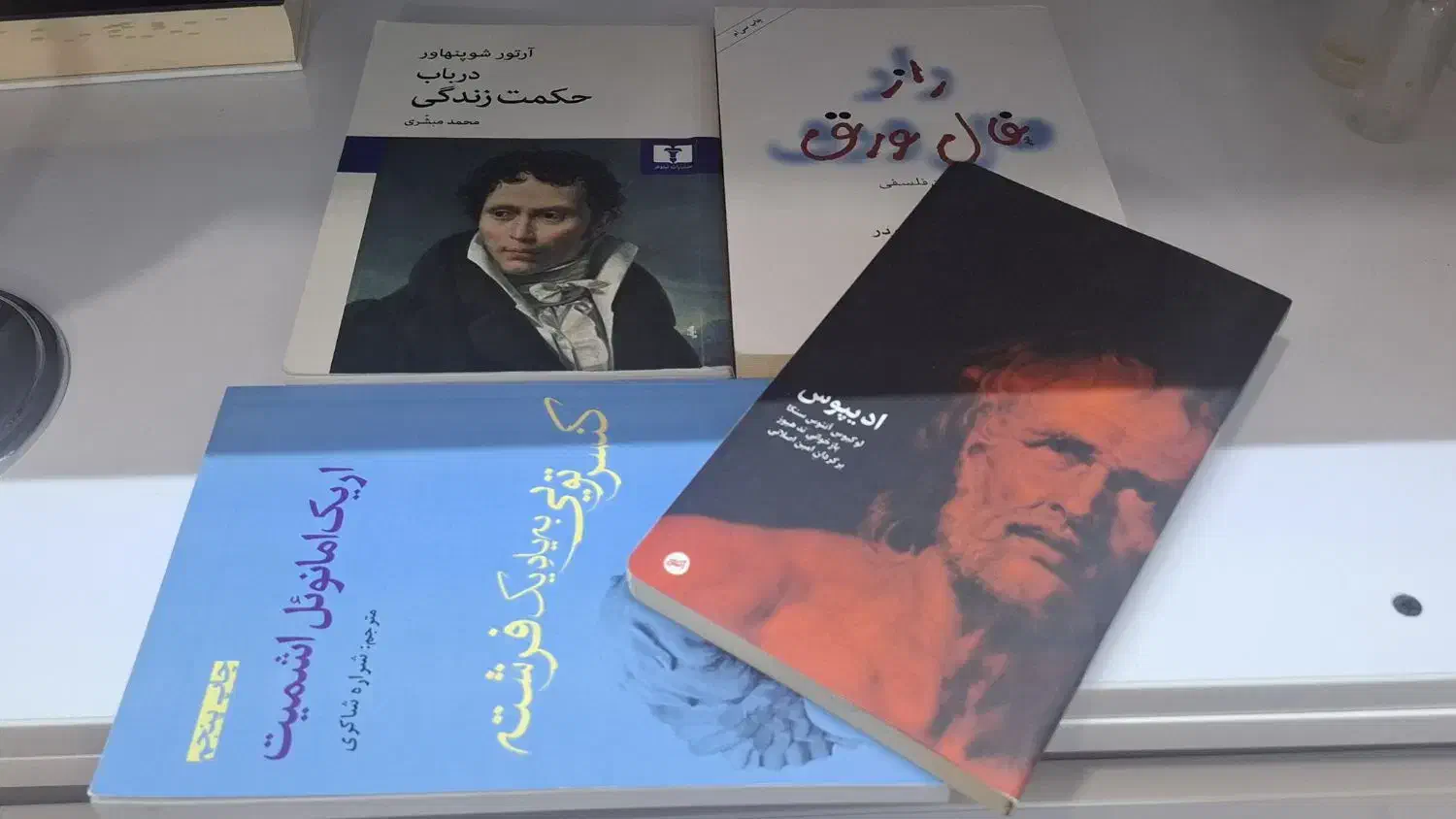 چند کتاب ادبی|کتاب و مجله ادبی|بهبهان, |دیوار