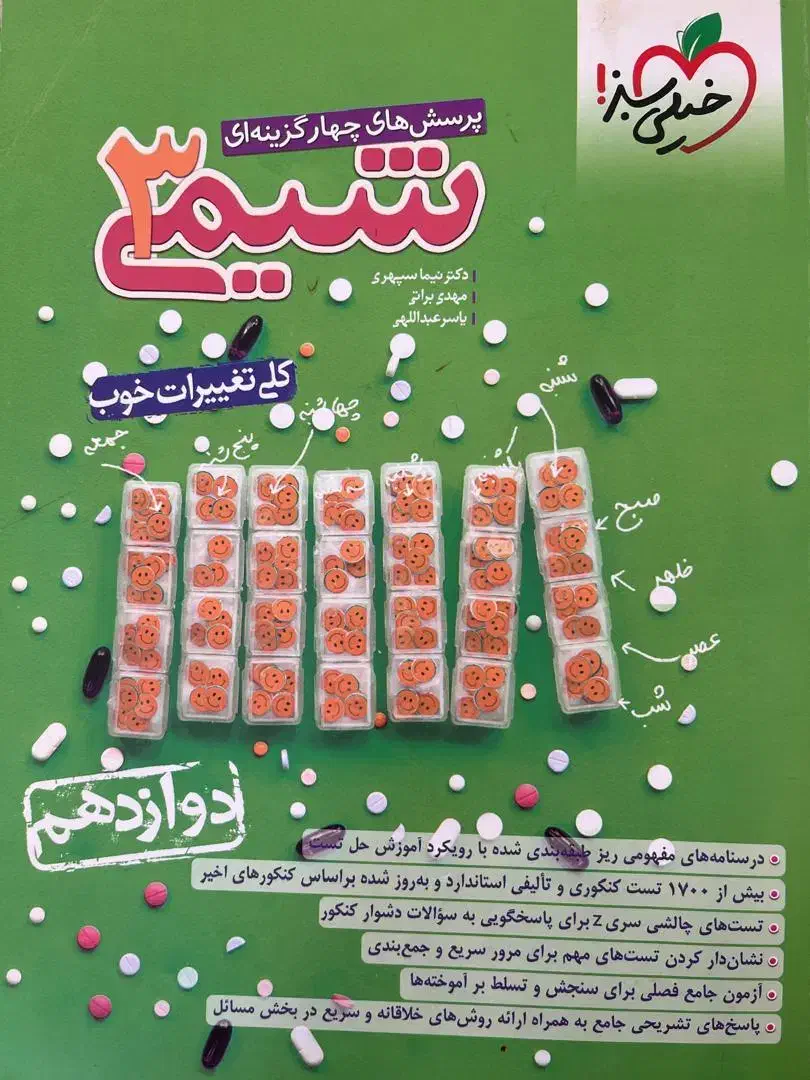 کتاب و دی وی دی کنکور *تجربی* و ریاضی|کتاب و مجله آموزشی|تنکابن, |دیوار