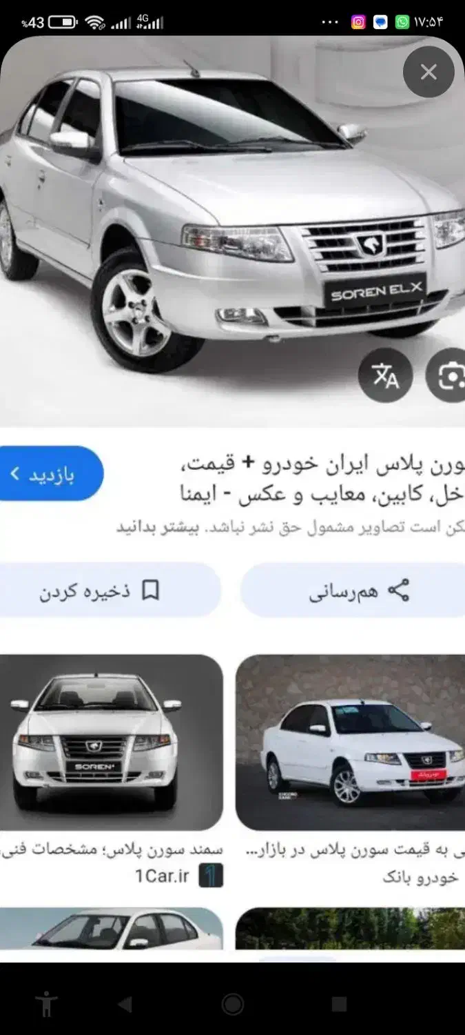 حواله فروش سمند سورن|خودرو سواری و وانت|بم, |دیوار