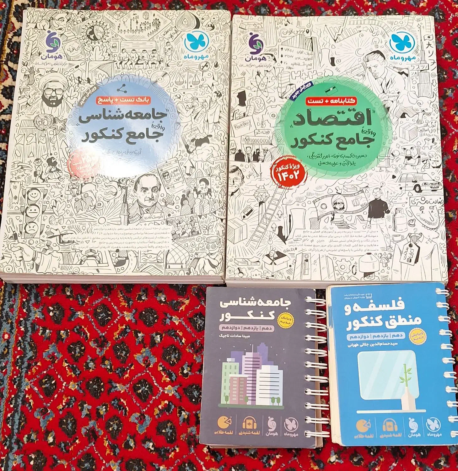 کتاب کار انسانی|کتاب و مجله ادبی|جوین, |دیوار