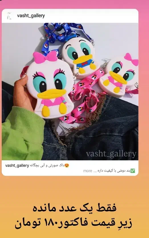 حراج کلاه بافت و کیفهای گالری وَشت|کیف، کفش، کمربند|کوهدشت, |دیوار