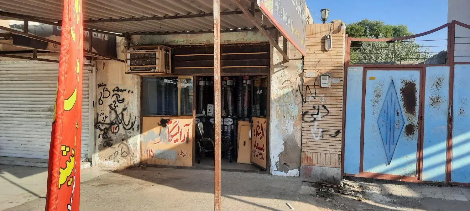فروش یک باب مغازه|فروش مغازه و غرفه|چابهار, |دیوار