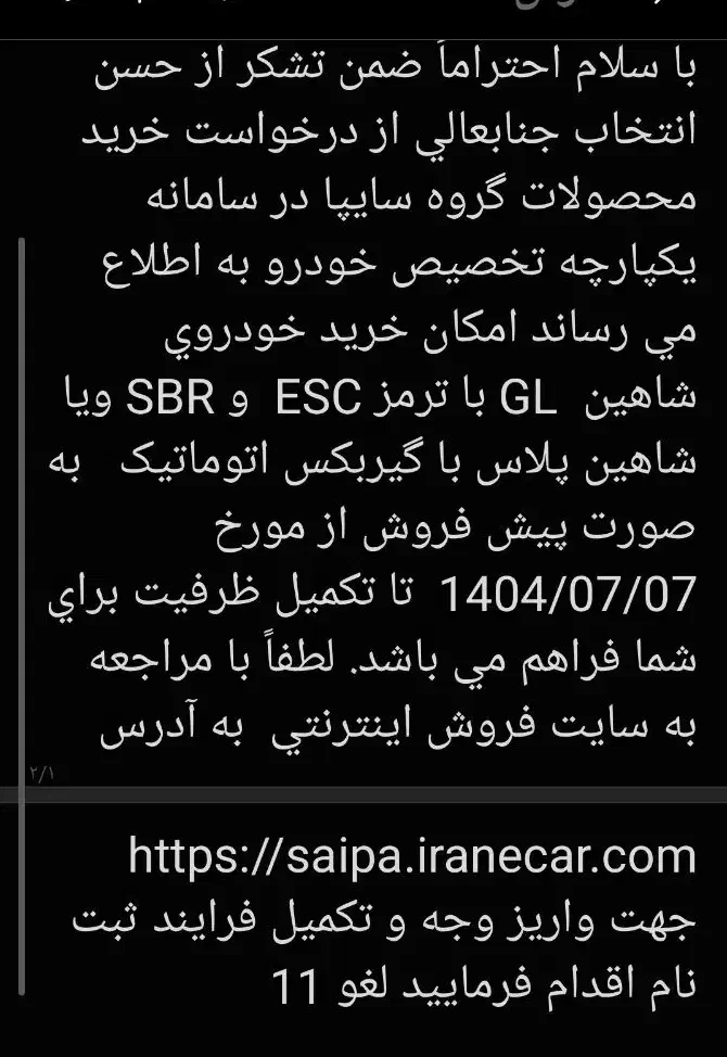 حواله|خودرو سواری و وانت|نجف‌آباد, شهدای غربی|دیوار