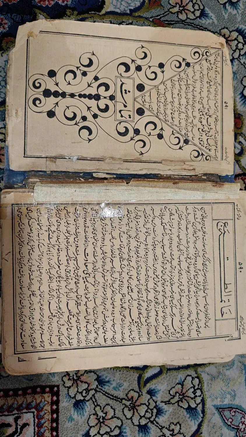 کتاب فارسی کیمیای سعادت 200 ساله|کتاب و مجله تاریخی|شیراز, عفیفآباد|دیوار