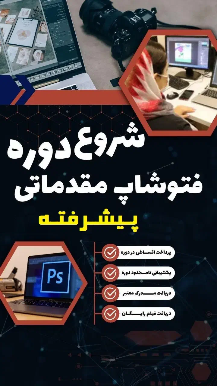 پایتون هوش مصنوعی کامپیوترحسابداری تعمیرموبایلICDL|خدمات آموزشی|نیشابور, دارایی|دیوار