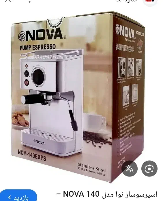 اسپرسوساز|سماور، چای‌ساز، قهوه‌ساز|قم, باجک دو|دیوار