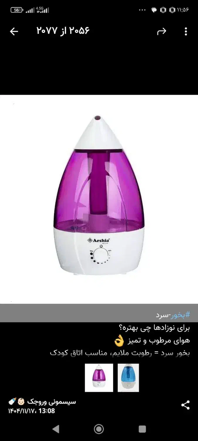 سیسمونی nilay|اسباب و اثاث بچه|اصفهان, شیخ طوسی|دیوار