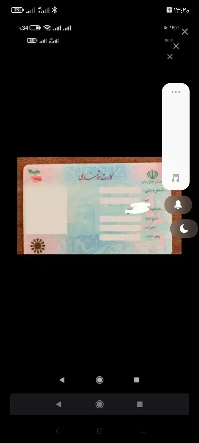 مدارک گم شده|اشیا|آق قلا, |دیوار