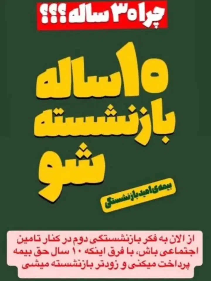 بیمه عمر|خدمات مالی، حسابداری، بیمه|چالدران, |دیوار