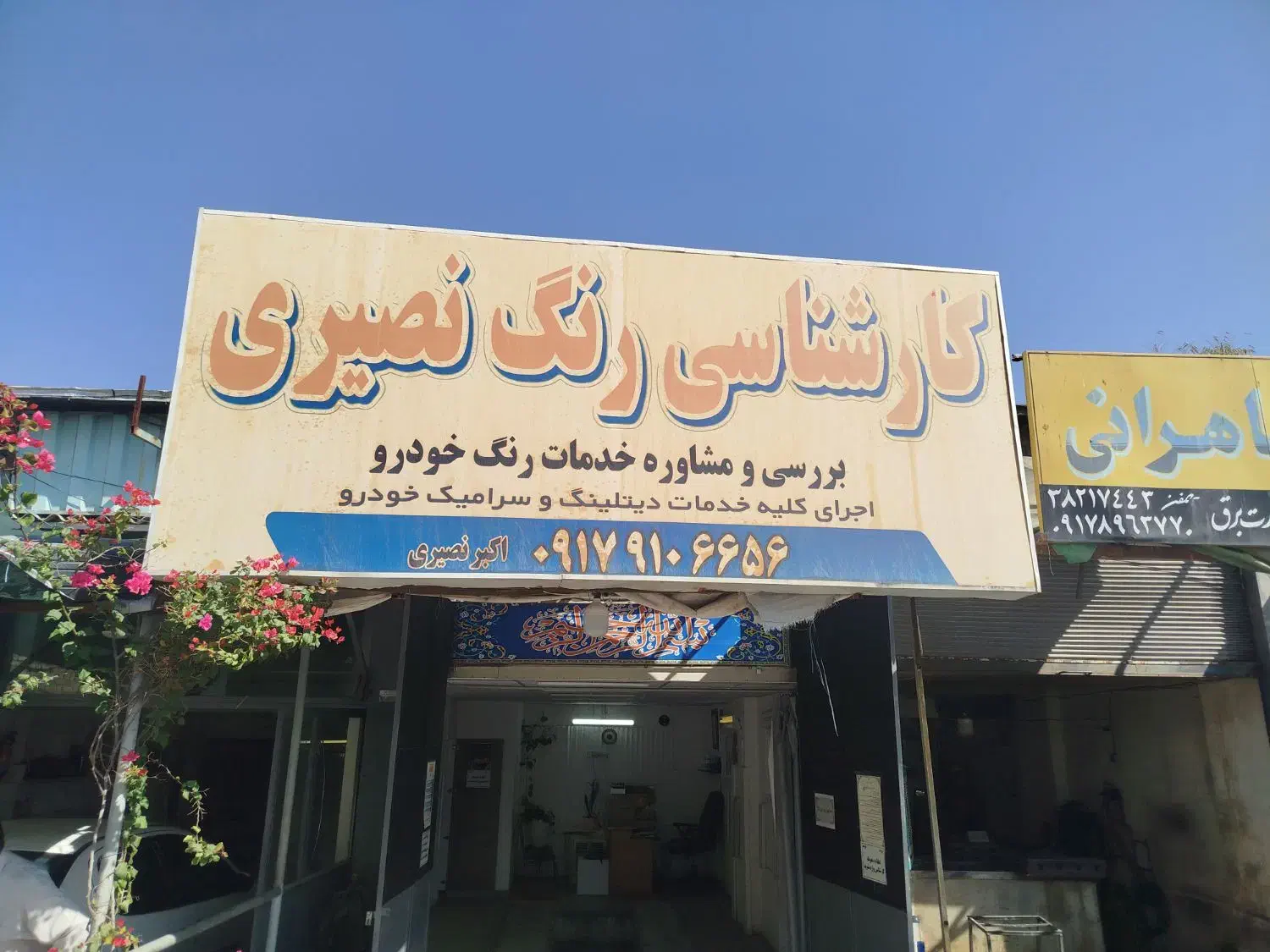 فروش تابلو|تابلو، نقاشی، عکس|شیراز, تحویلی|دیوار