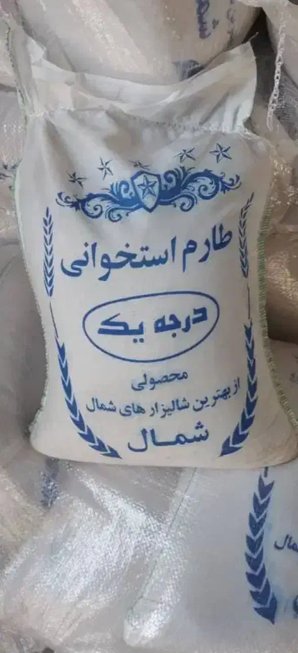 برنج طارم استخوانی درجه یک|خوردنی و آشامیدنی|تاکستان, |دیوار