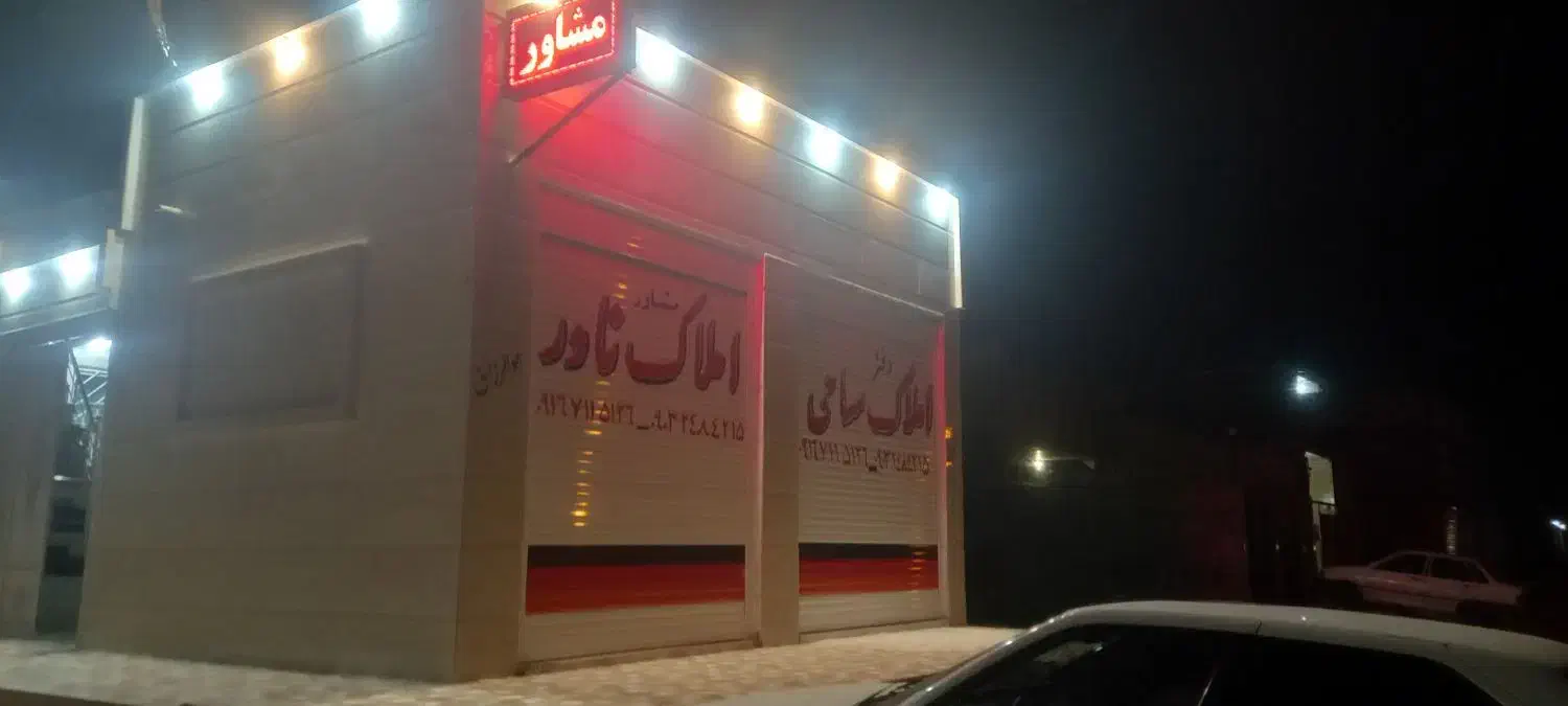 روبروی کیانشهر شهرک الغدیر جنب پدافند|فروش خانه و ویلا|اهواز, اهواز|دیوار