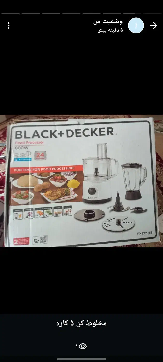 لوازم خانگی|خردکن، آسیاب، غذاساز|دوگنبدان, |دیوار