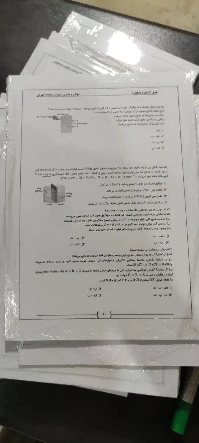 جزوه و تست و درسنامه کنکور|لوازم التحریر|تهران, تهرانپارس جنوبی|دیوار