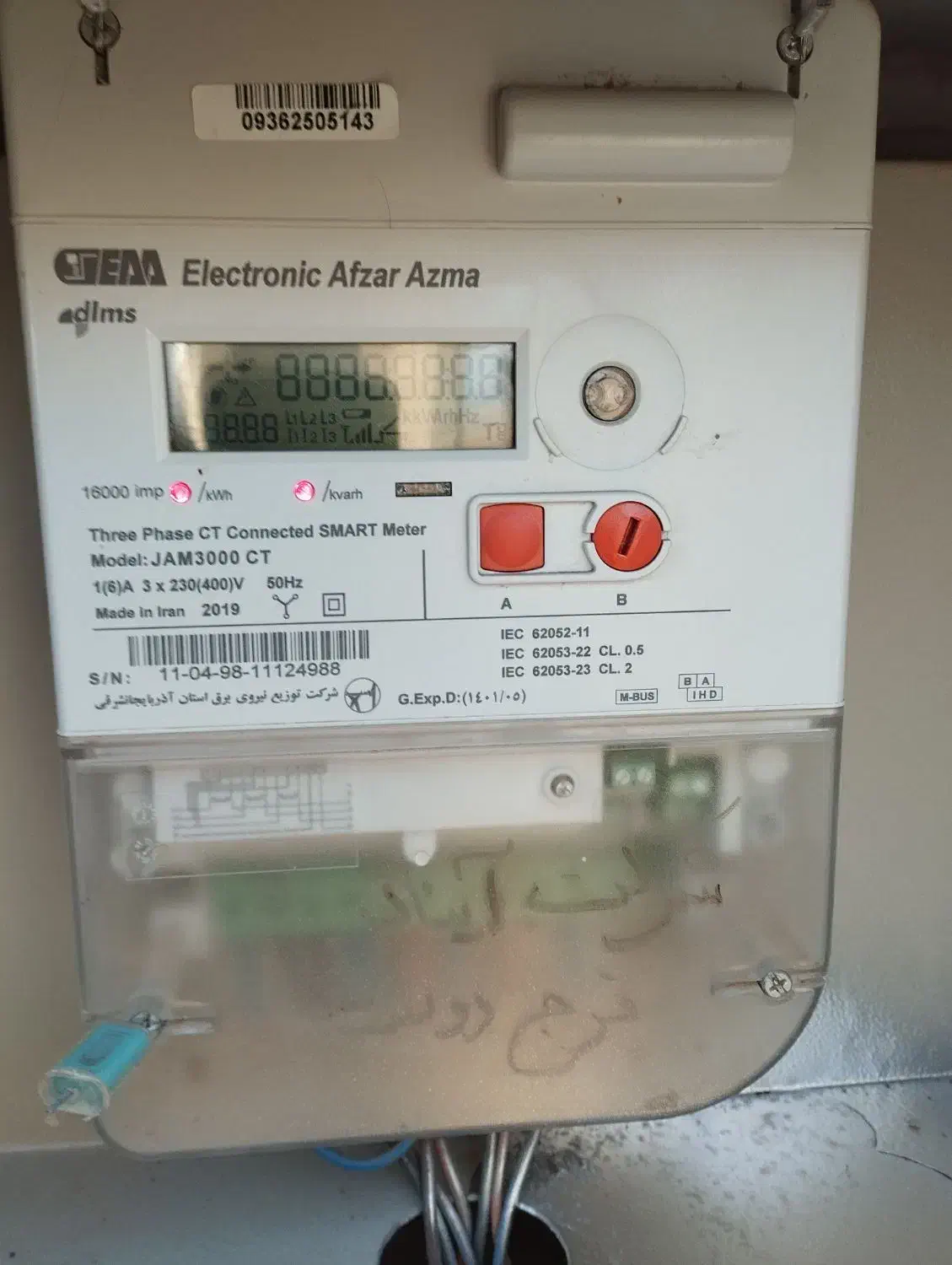 کارخانه بیلوردی خرمالو|فروش دفتر صنعتی، کشاورزی، تجاری|خواجه, |دیوار