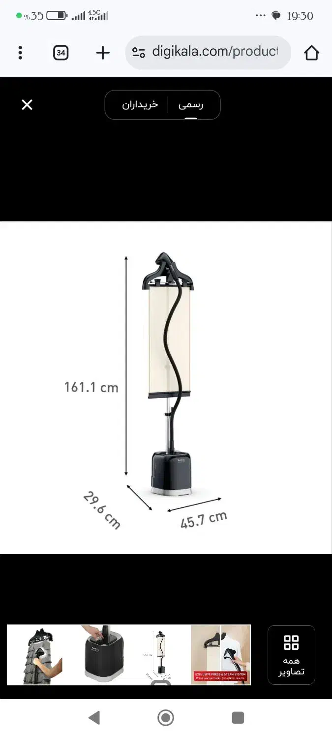 اتو ایستاده تفال|اتو و لوازم اتو|آبادان, |دیوار