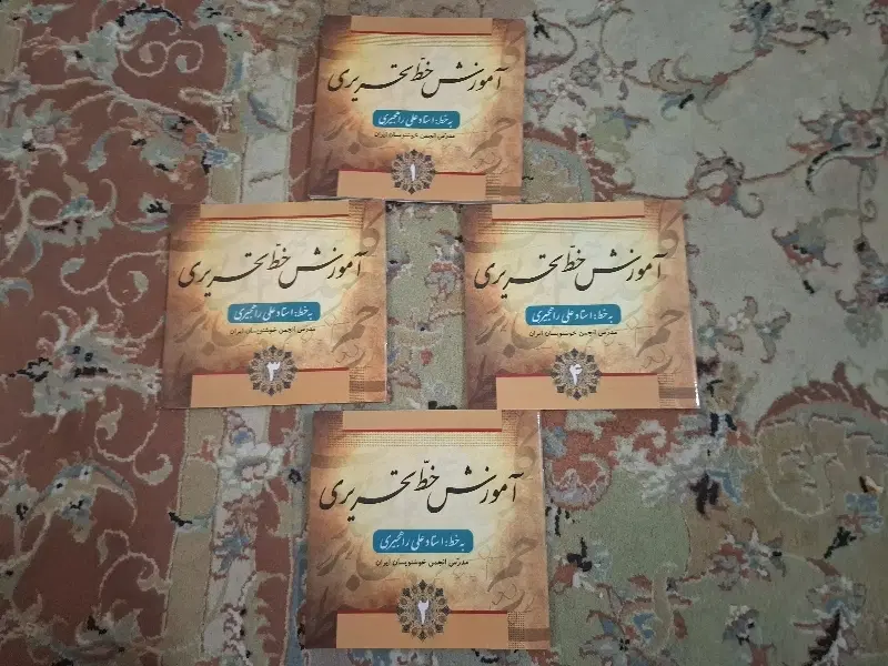کتاب خط|کتاب و مجله آموزشی|شیراز, شهرک گلدشت حافظ|دیوار