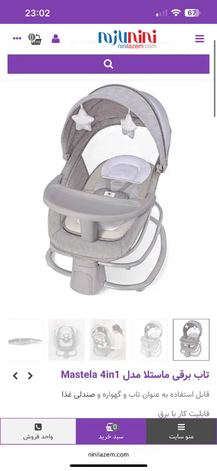 فوری گهواره برقی برند ماستلا چهارکاره لمسی موزیکال|اسباب و اثاث بچه|تهران, سازمان آب|دیوار