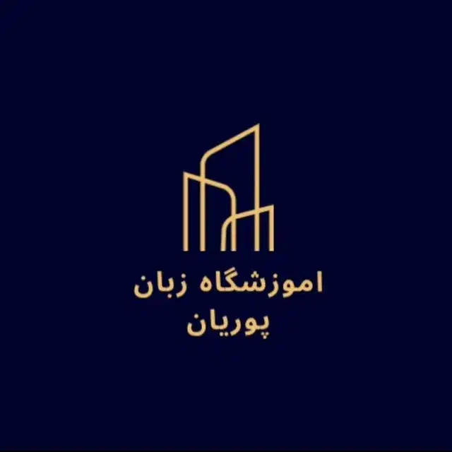 جذب مدرس انگلیسی و عربی|استخدام آموزشی|مشهد, فرهنگیان (شهرک غرب)|دیوار