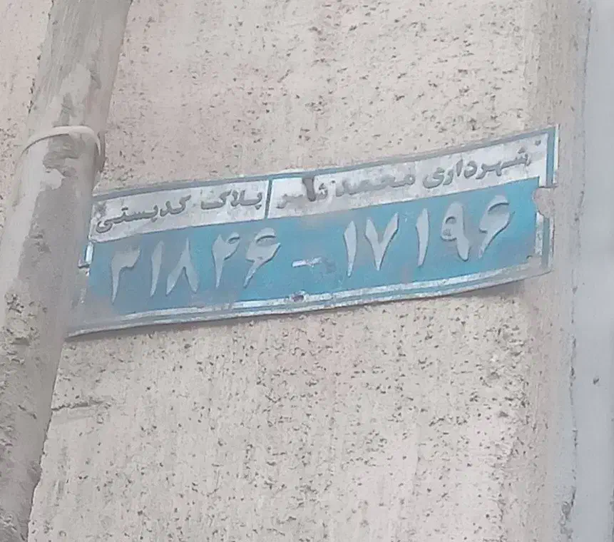 گم شده کیف مدارک قهوای|اشیا|محمدشهر, محمدشهر|دیوار