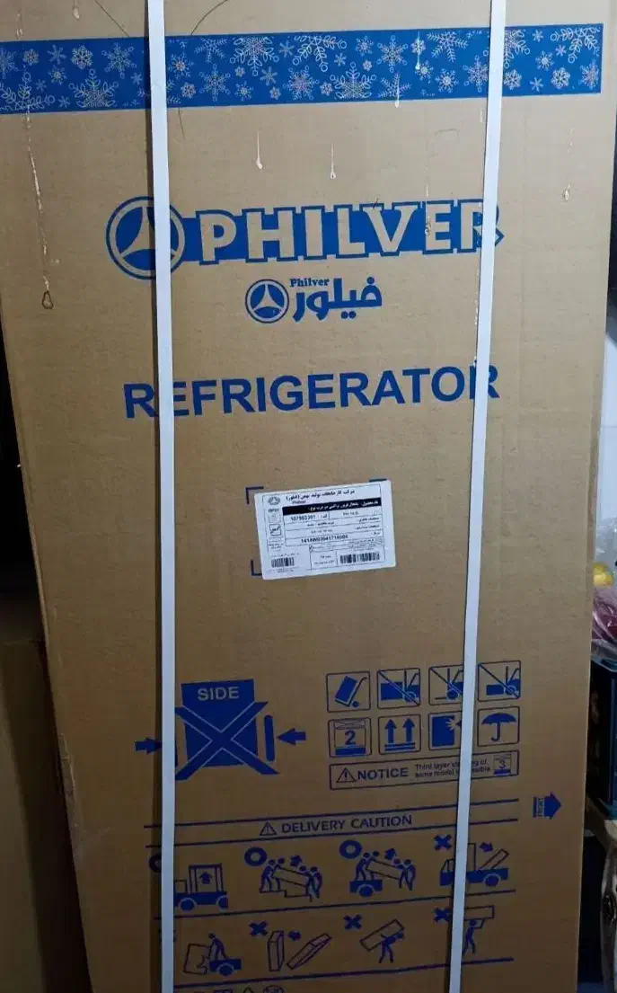 یخچال فیلور|یخچال و فریزر|یاسوج, |دیوار