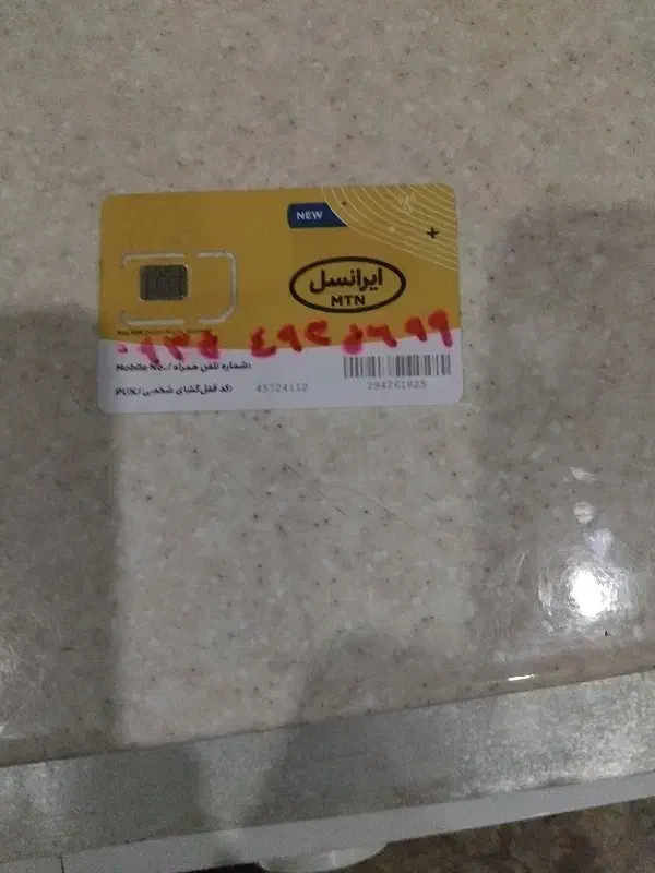 یکعدد سیم کارت ایرانسل نو خط اول ایرانسل|سیم‌کارت|اسلام‌شهر, صادقیه|دیوار