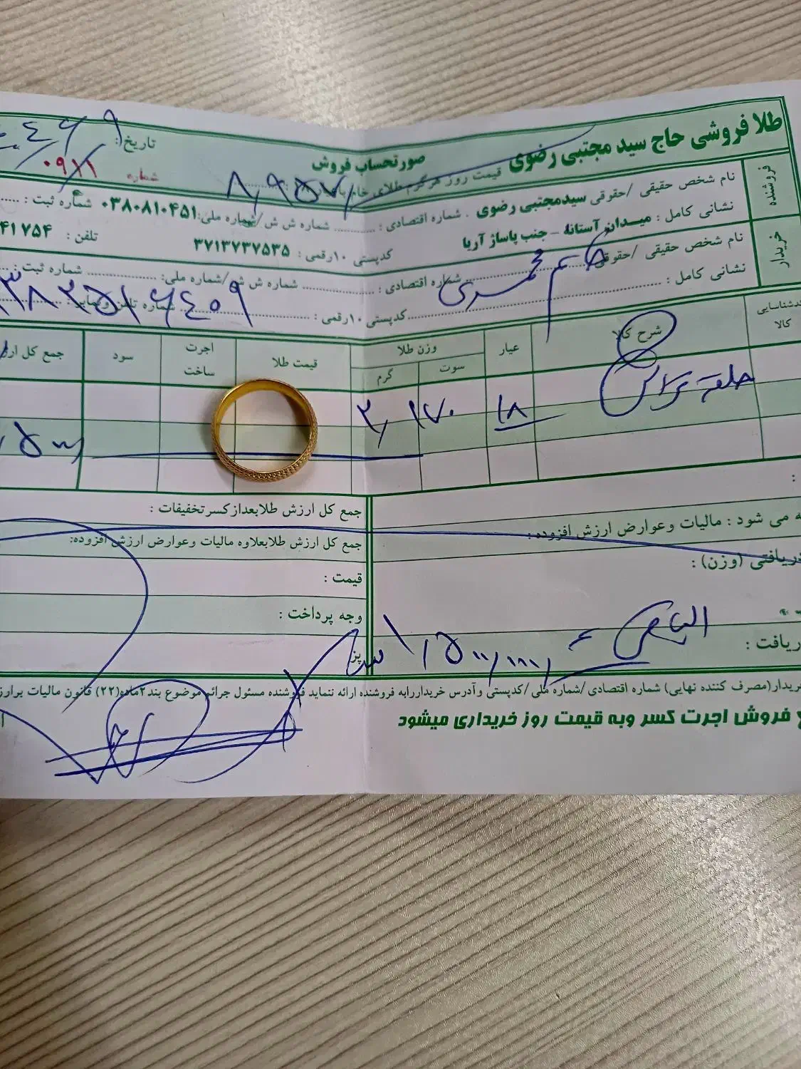 انگشتر|جواهرات|قم, لسانی|دیوار