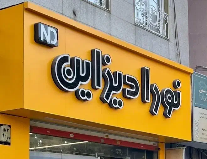 کاغذ دیواری و کابینت و پارکت و دکوراسیون داخلی|خدمات پیشه و مهارت|شهریار, شهریار|دیوار