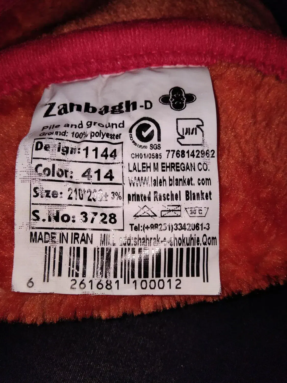 رختخواب|رختخواب، بالش، پتو|رشت, جهاد|دیوار