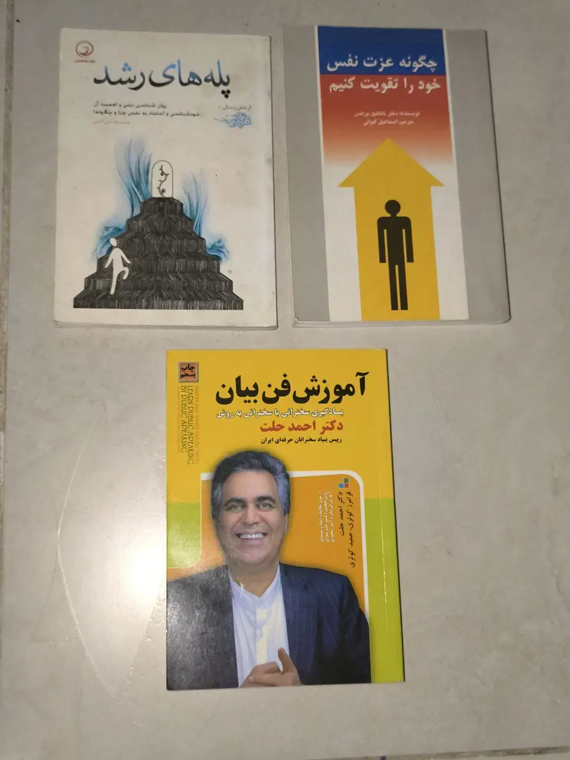 حراج فوری کتابهای انگیزشی، قانون جذب و فن بیان|کتاب و مجله آموزشی|قم, شهرک قدس|دیوار