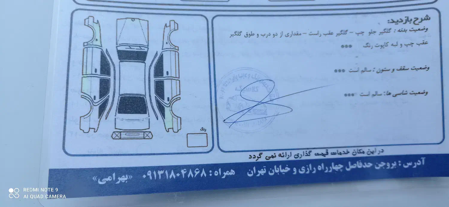 خودرو سمند ef7 مدل 90 تک سوز|خودرو سواری و وانت|بروجن, |دیوار