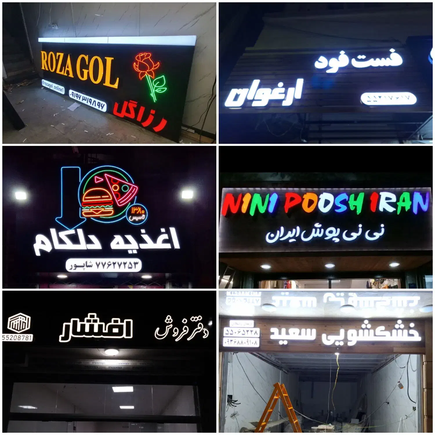 تابلو نئون/چنلیوم/led/ال ای دی/نیون|فروشگاه و مغازه|تهران, نازی‌آباد|دیوار